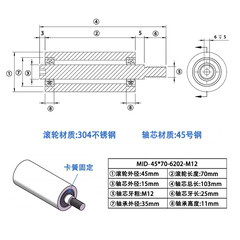 MID-45×70-6202-M12