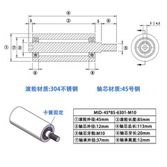 MID-45×85-6301-M10