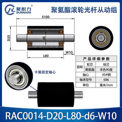RAC-20×80-686-6