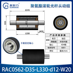 RAC-35×330-6801-12