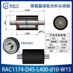 RAC-45×400-6000-10
