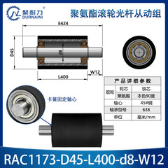 RAC-45×400-638-8