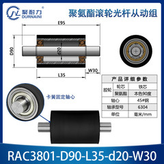 RAC-90×35-6304-20