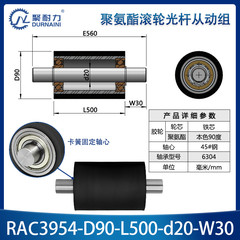 RAC-90×500-6304-20