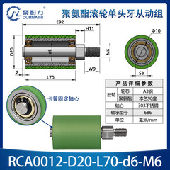 RCA-20×70-686-M6