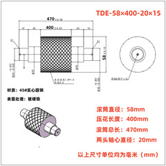 TDE-58×400-20×15