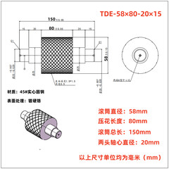 TDE-58×80-20×15