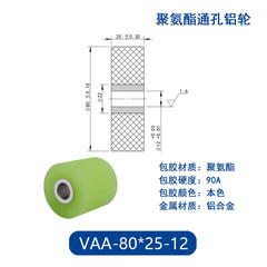 VAA-80×25-12