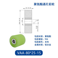 VAA-80×25-15