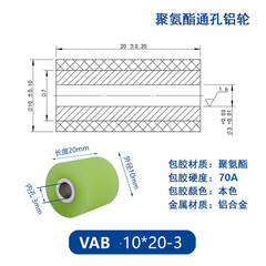 VAB-10×20-3