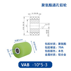 VAB-10×5-3
