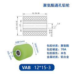 VAB-12×15-3