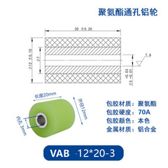 VAB-12×20-3
