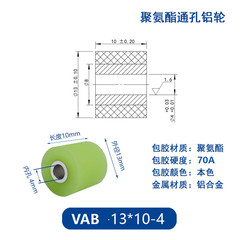 VAB-13×10-4