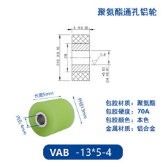VAB-13×5-4