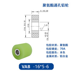 VAB-16×5-6