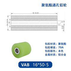 VAB-16×50-5