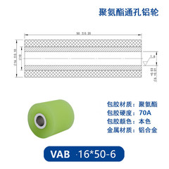 VAB-16×50-6