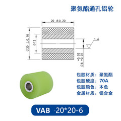 VAB-20×20-6
