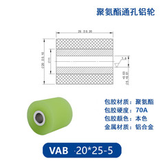 VAB-20×25-5