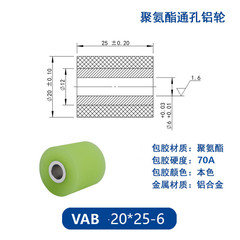 VAB-20×25-6