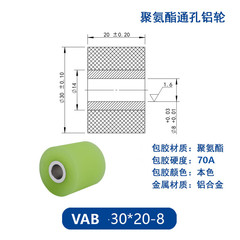 VAB-30×20-8