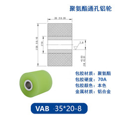 VAB-35×20-8
