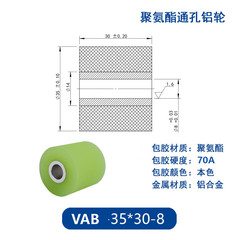 VAB-35×30-8