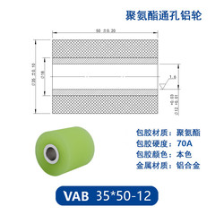 VAB-35×50-12