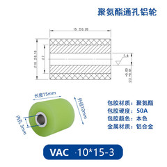 VAC-10×15-3