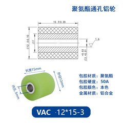 VAC-12×15-3