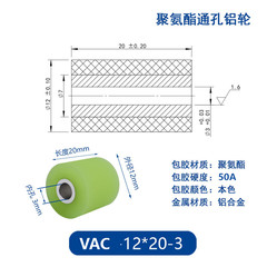VAC-12×20-3