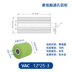 VAC-12×25-3