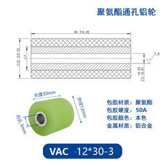 VAC-12×30-3