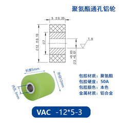 VAC-12×5-3