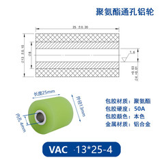 VAC-13×25-4