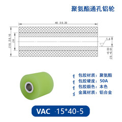 VAC-15×40-5