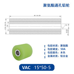 VAC-15×50-5