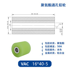 VAC-16×40-5