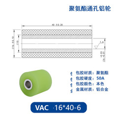 VAC-16×40-6
