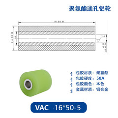 VAC-16×50-5