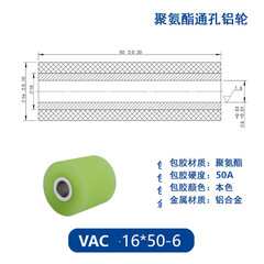 VAC-16×50-6