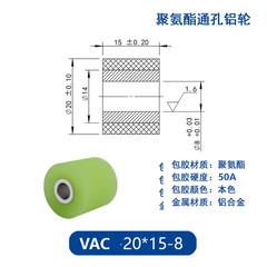 VAC-20×15-8