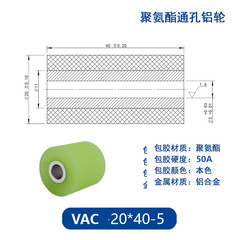 VAC-20×40-5