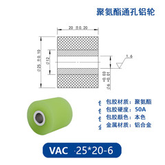 VAC-25×20-6