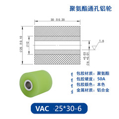 VAC-25×30-6
