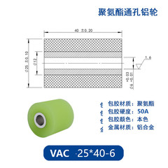VAC-25×40-6