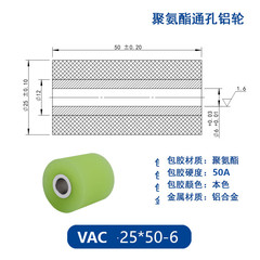 VAC-25×50-6