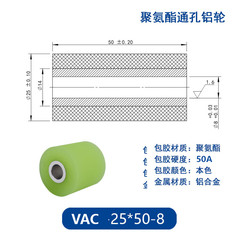 VAC-25×50-8