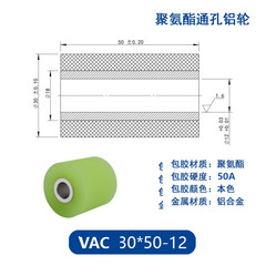 VAC-30×50-12